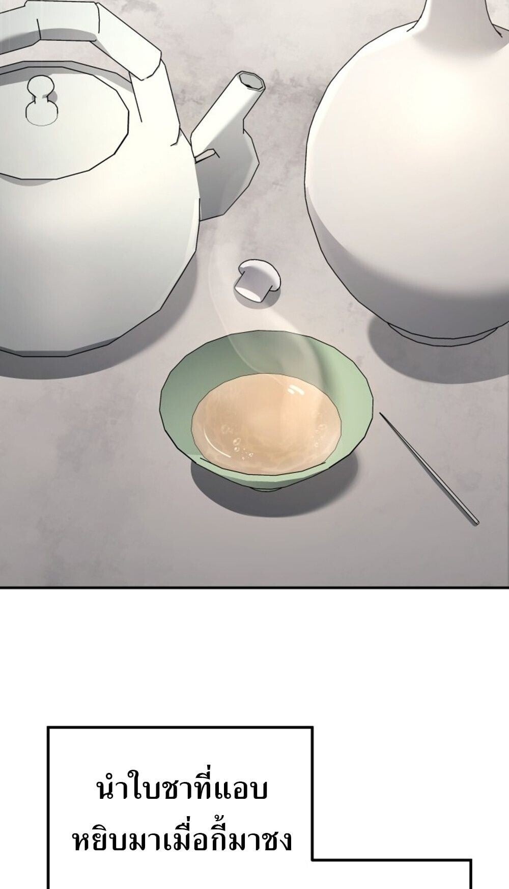 The Youngest Son of the Eunhae Sangdan ตอนที่ 44 65