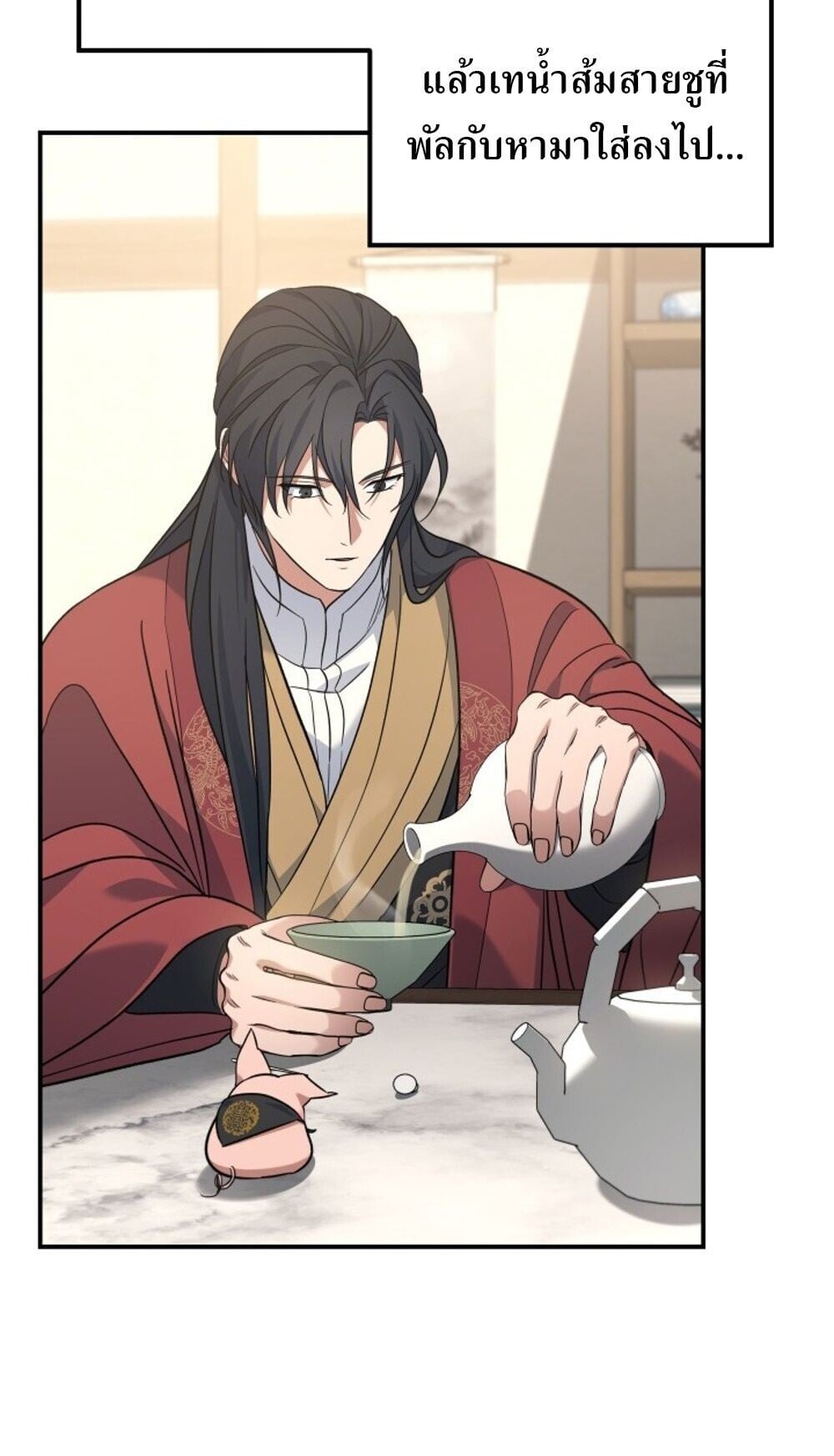 The Youngest Son of the Eunhae Sangdan ตอนที่ 44 66