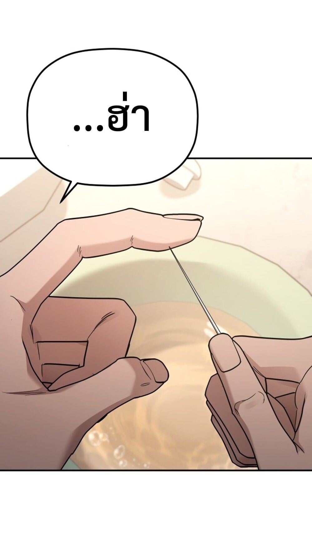 The Youngest Son of the Eunhae Sangdan ตอนที่ 44 67