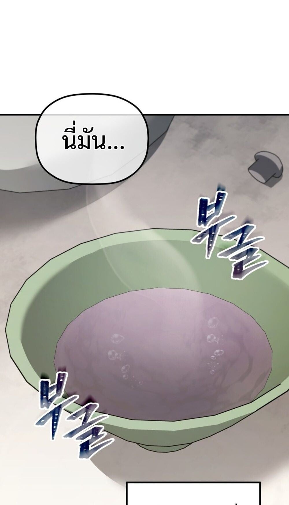 The Youngest Son of the Eunhae Sangdan ตอนที่ 44 70