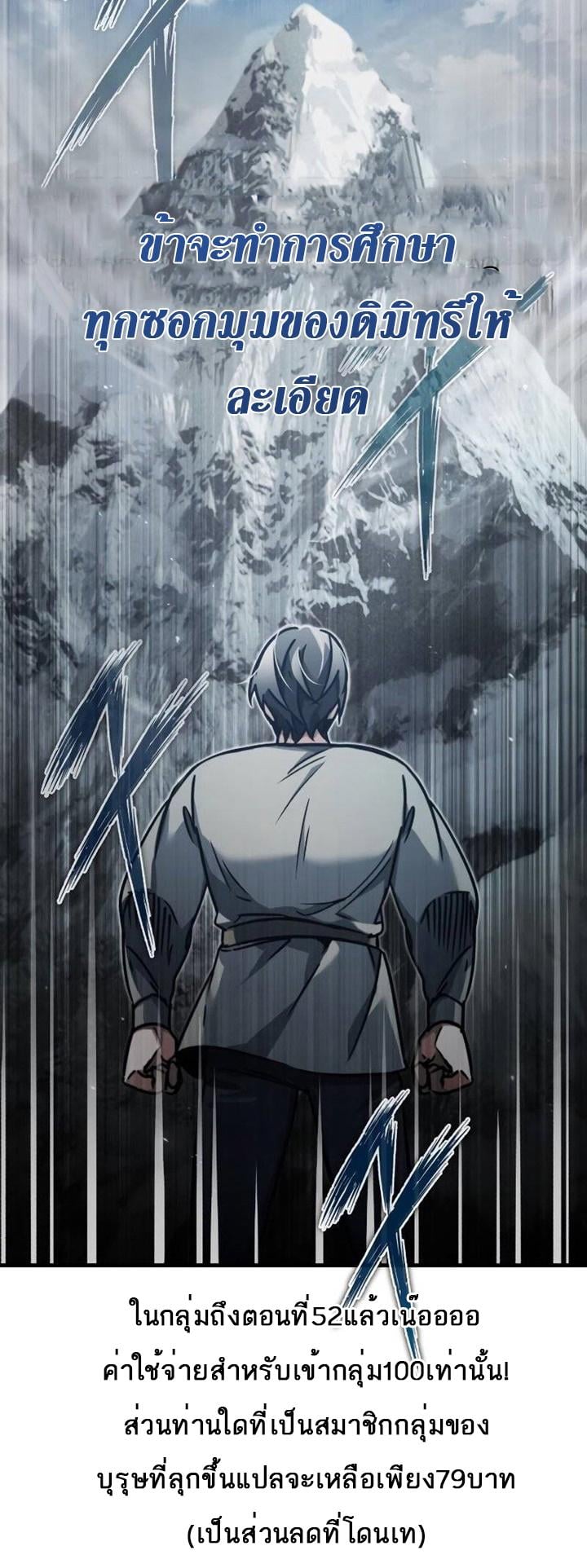 The Heavenly Demon Can’t Live a Normal Life มารสวรรค์จะมีชีวิตธรรมดาไม่ได้หรอก ตอนที่ 44 หน้า 70