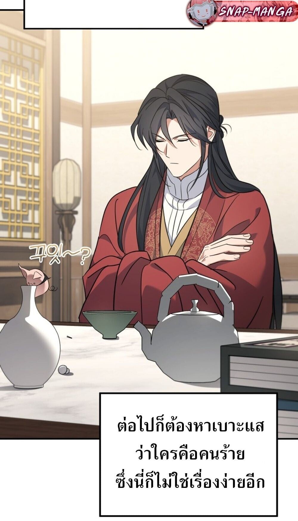 The Youngest Son of the Eunhae Sangdan ตอนที่ 44 74