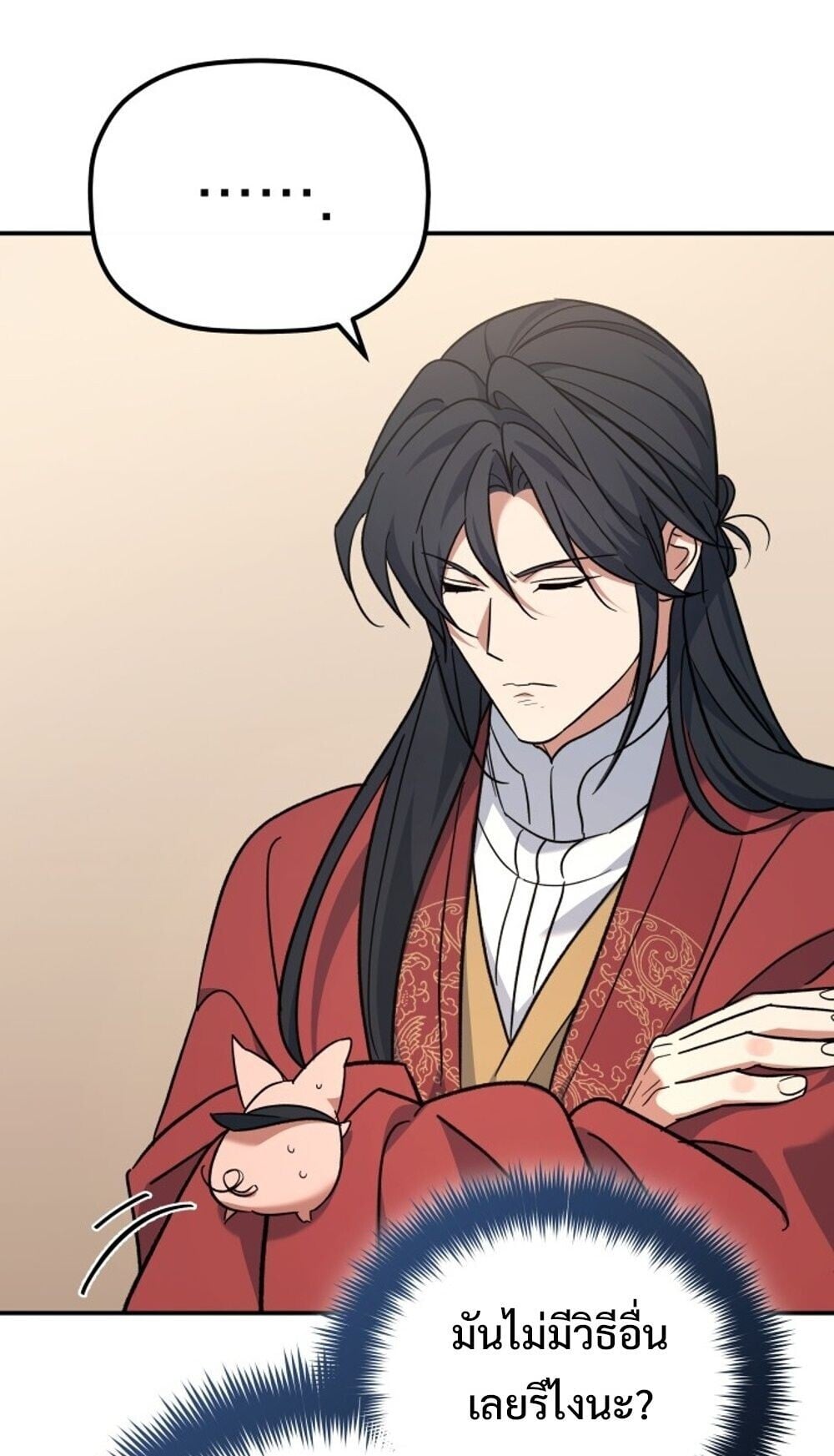 The Youngest Son of the Eunhae Sangdan ตอนที่ 44 78