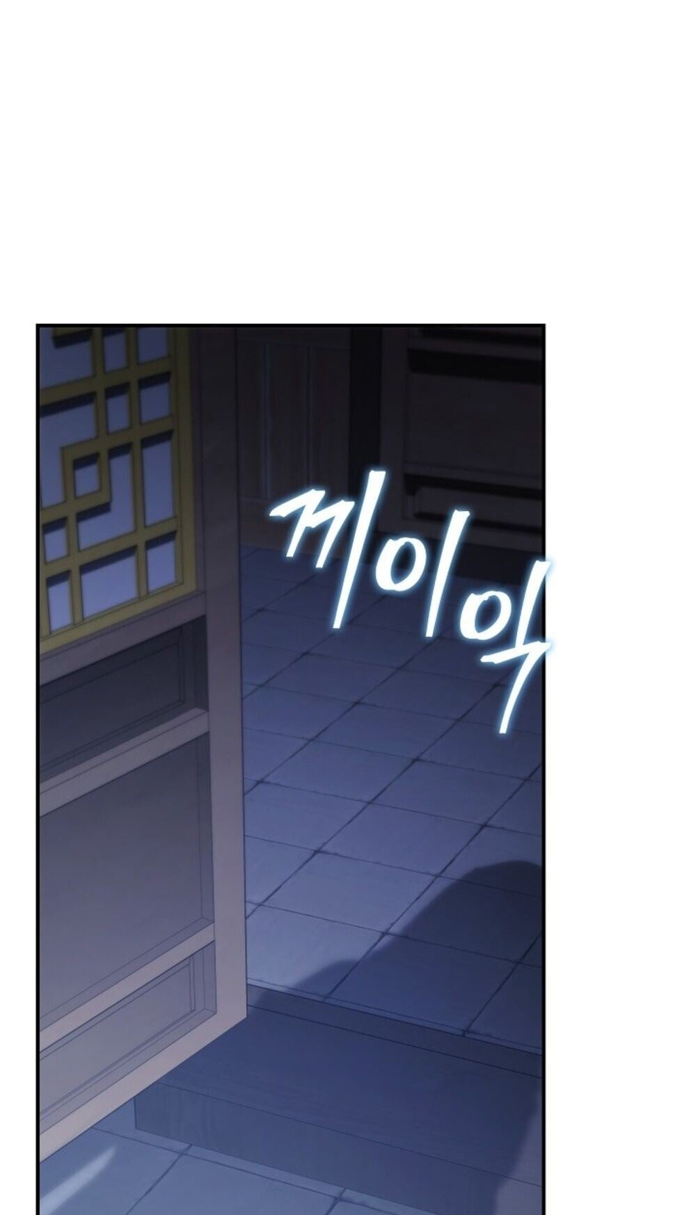 The Youngest Son of the Eunhae Sangdan ตอนที่ 44 83