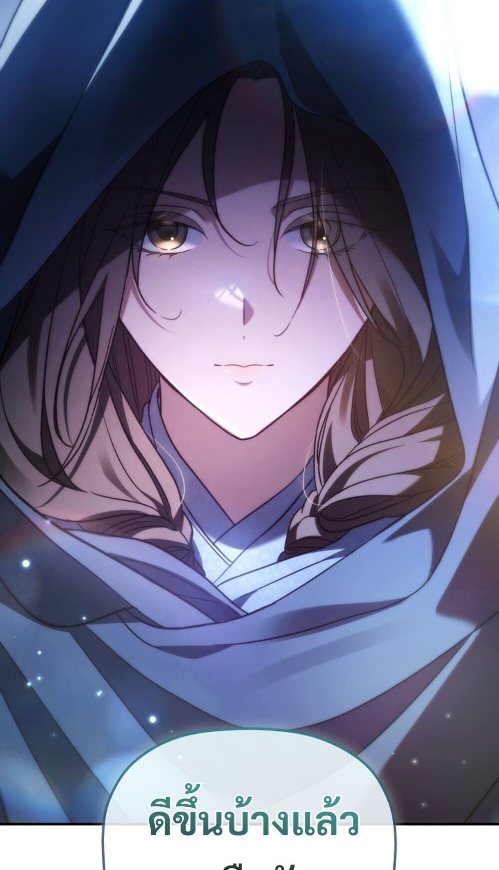 The Youngest Son of the Eunhae Sangdan ตอนที่ 44 89