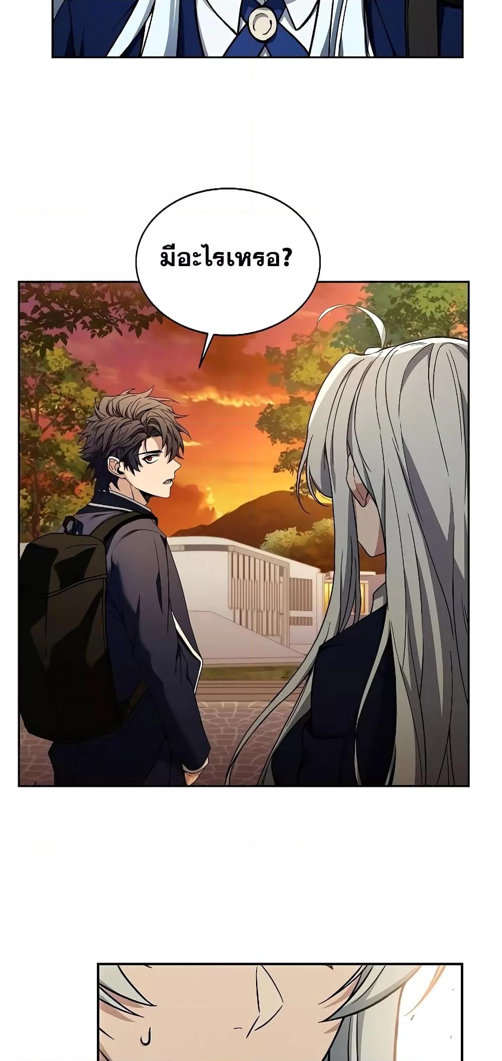 The Constellations Are My Disciples ตอนที่ 4 หน้า 49