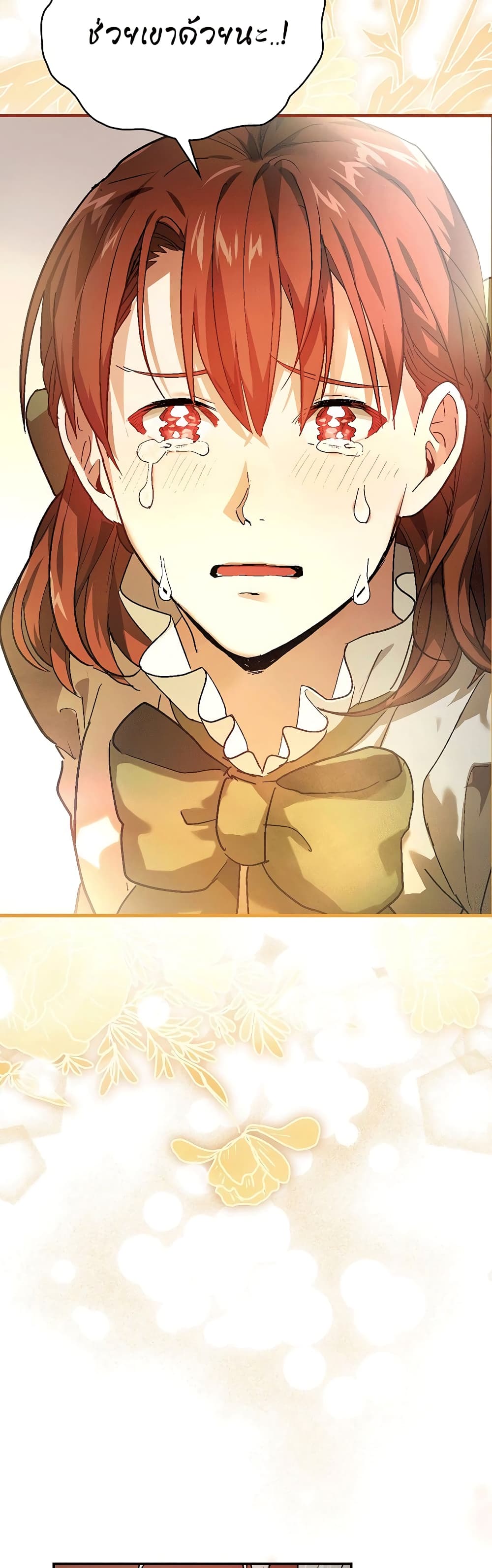 To Hell With Being a Saint, I’m a Doctor ตอนที่ 4 หน้า 49