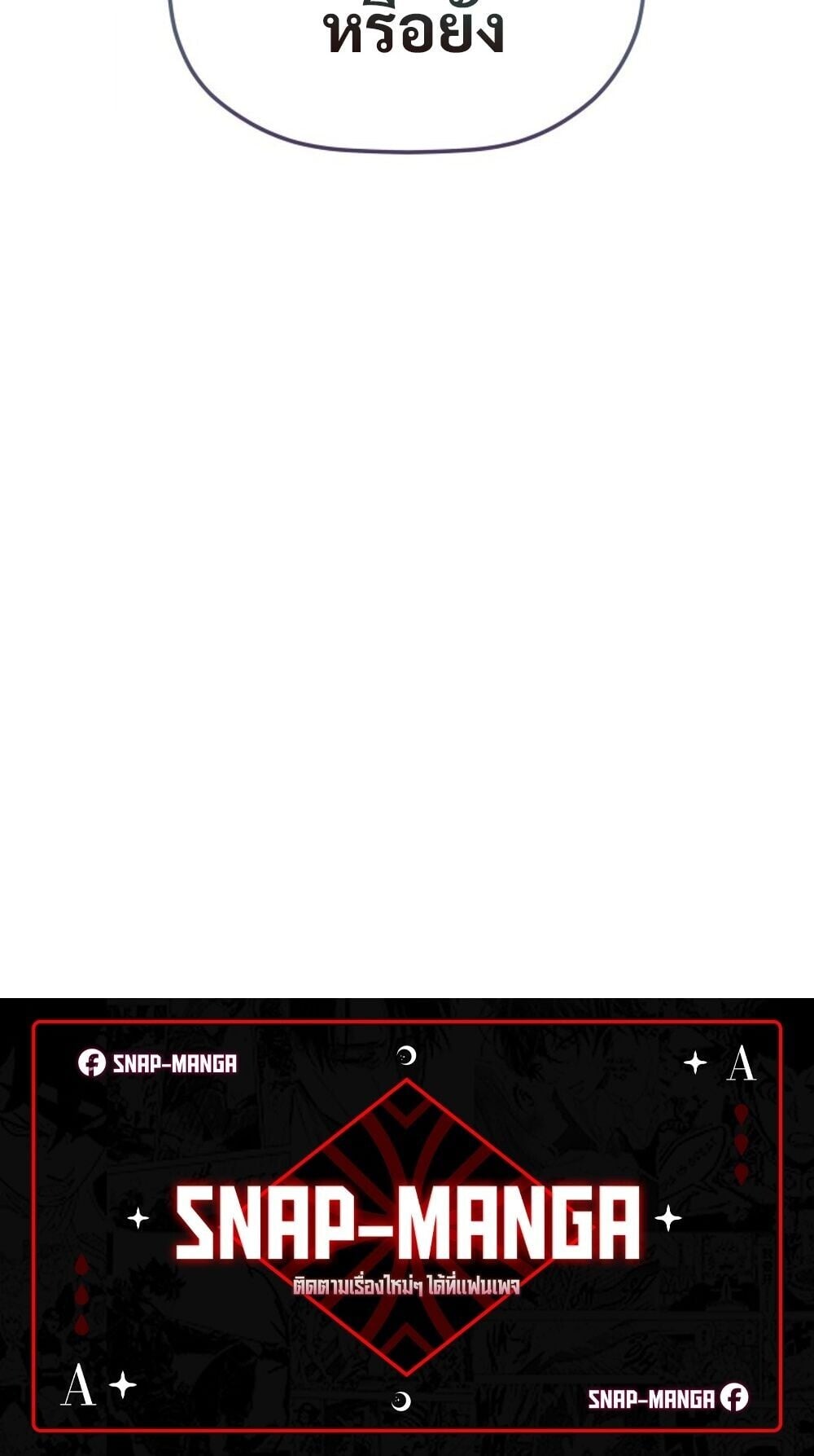 The Youngest Son of the Eunhae Sangdan ตอนที่ 44 90