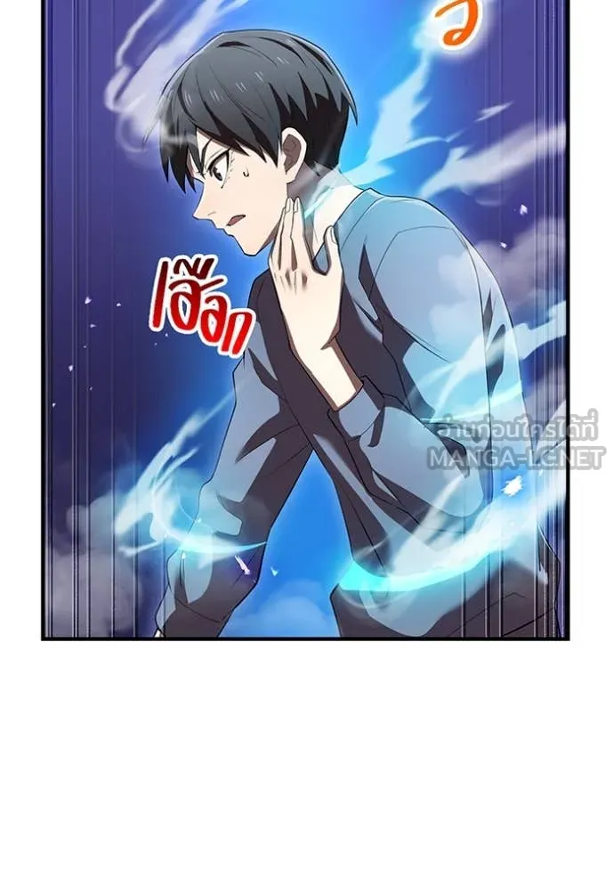 I am the strongest awakeners, recognized by all of the world‘s cheat masters ตอนที่ 45 หน้า 6