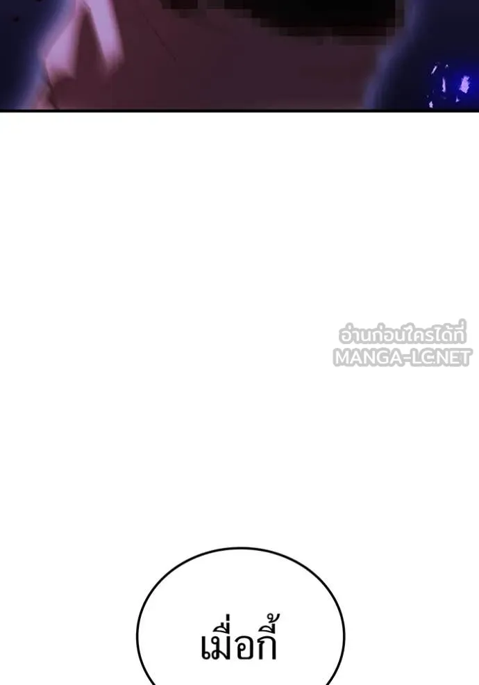I am the strongest awakeners, recognized by all of the world‘s cheat masters ตอนที่ 45 หน้า 9