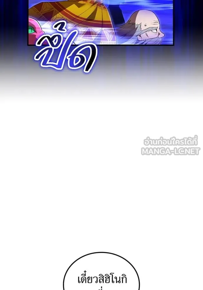 I am the strongest awakeners, recognized by all of the world‘s cheat masters ตอนที่ 45 หน้า 17