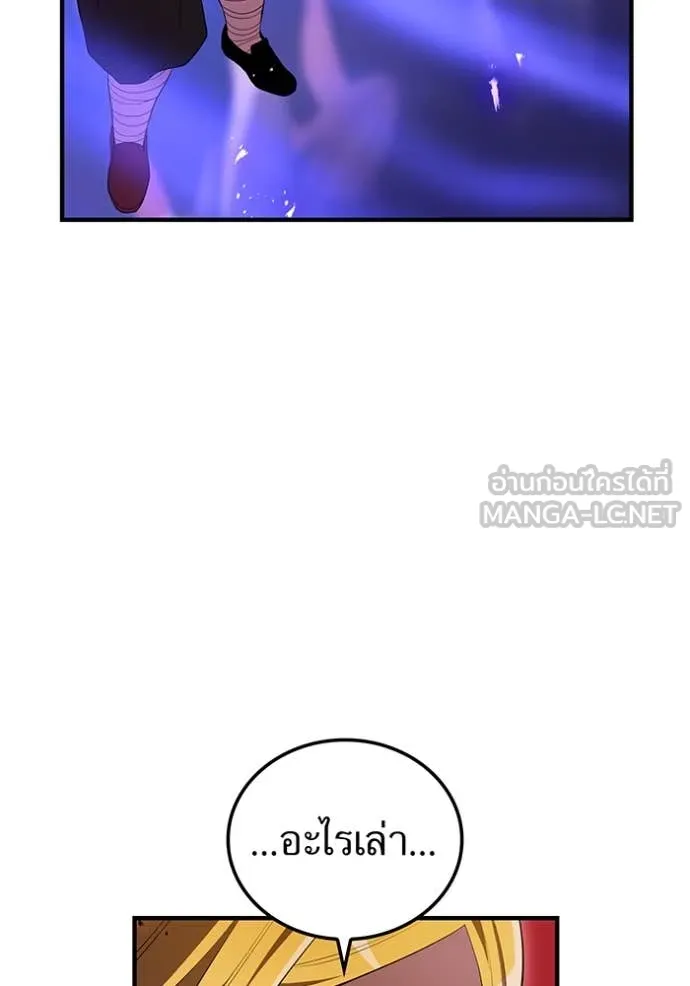 I am the strongest awakeners, recognized by all of the world‘s cheat masters ตอนที่ 45 หน้า 20