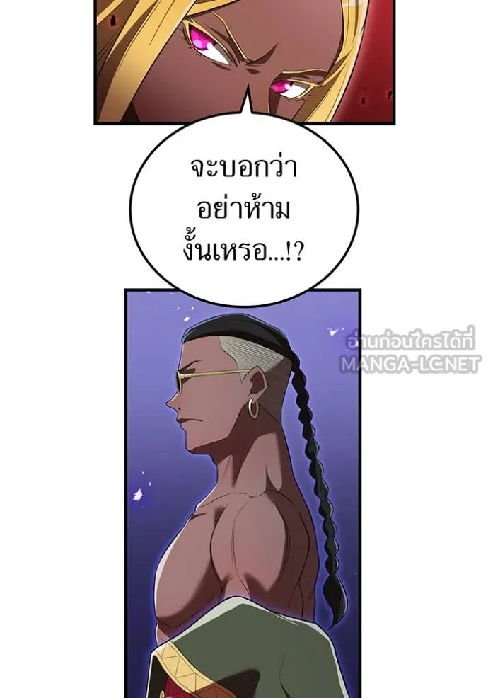 I am the strongest awakeners, recognized by all of the world‘s cheat masters ตอนที่ 45 หน้า 21