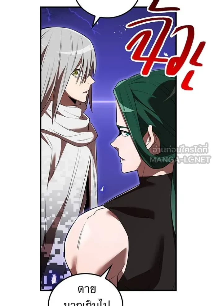 I am the strongest awakeners, recognized by all of the world‘s cheat masters ตอนที่ 45 หน้า 25