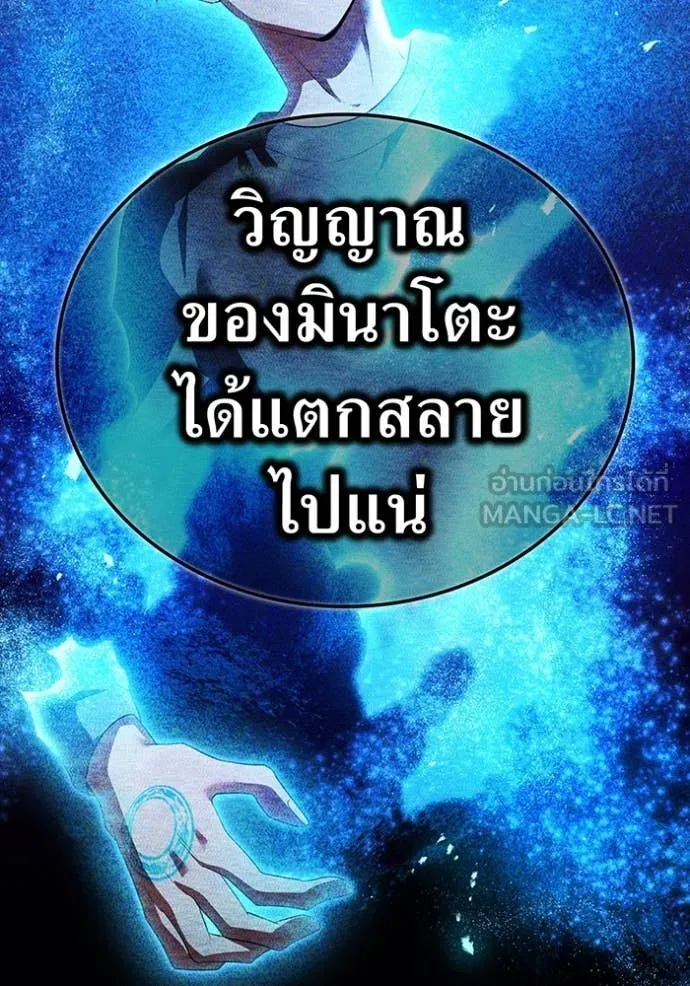 I am the strongest awakeners, recognized by all of the world‘s cheat masters ตอนที่ 45 หน้า 27