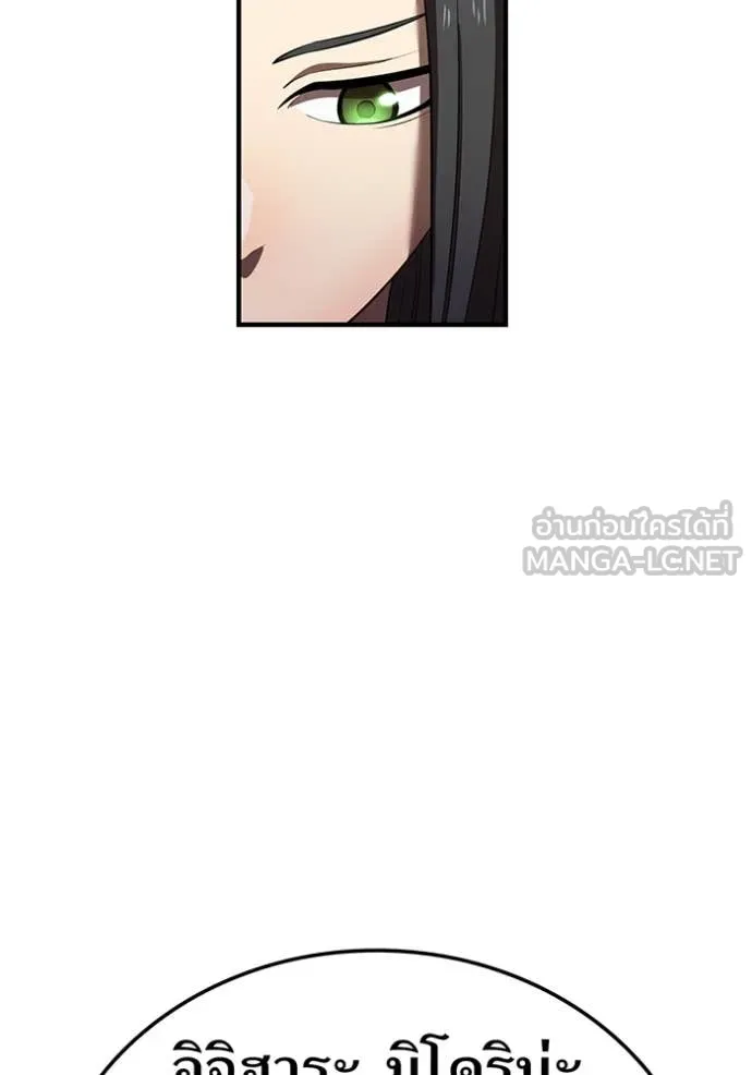 I am the strongest awakeners, recognized by all of the world‘s cheat masters ตอนที่ 45 หน้า 29