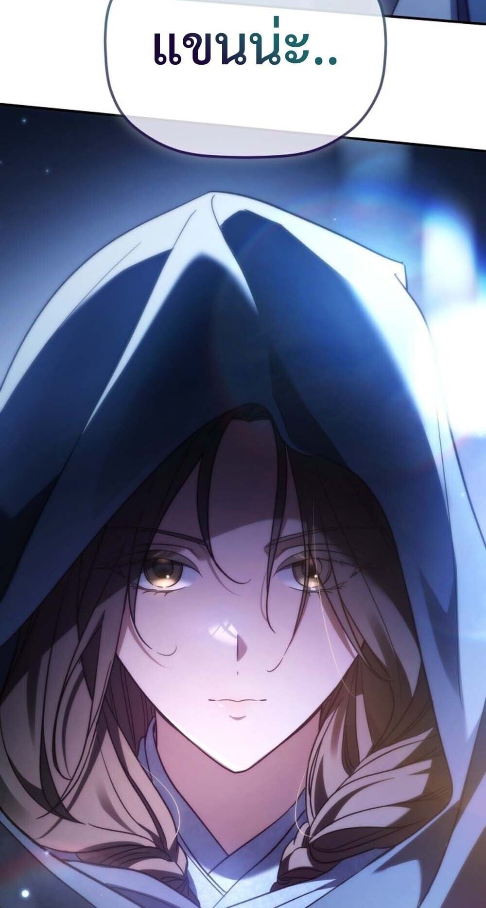 The Youngest Son of the Eunhae Sangdan ตอนที่ 45 3