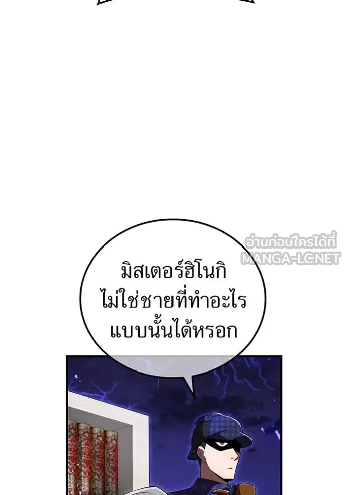 I am the strongest awakeners, recognized by all of the world‘s cheat masters ตอนที่ 45 หน้า 34