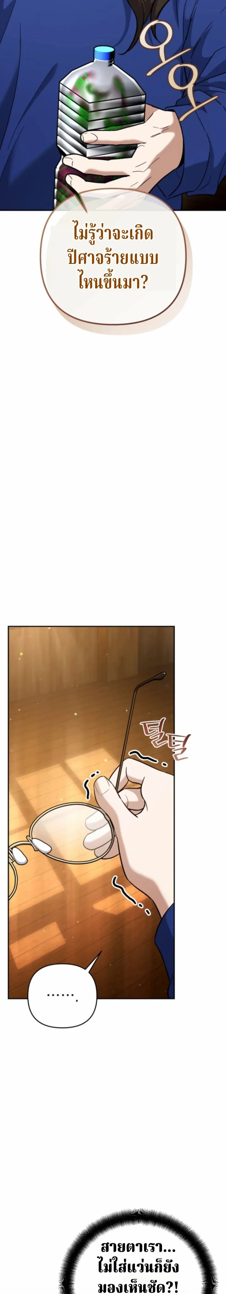 The Swordsmanship Instructor at the Academy ตอนที่ 45 5