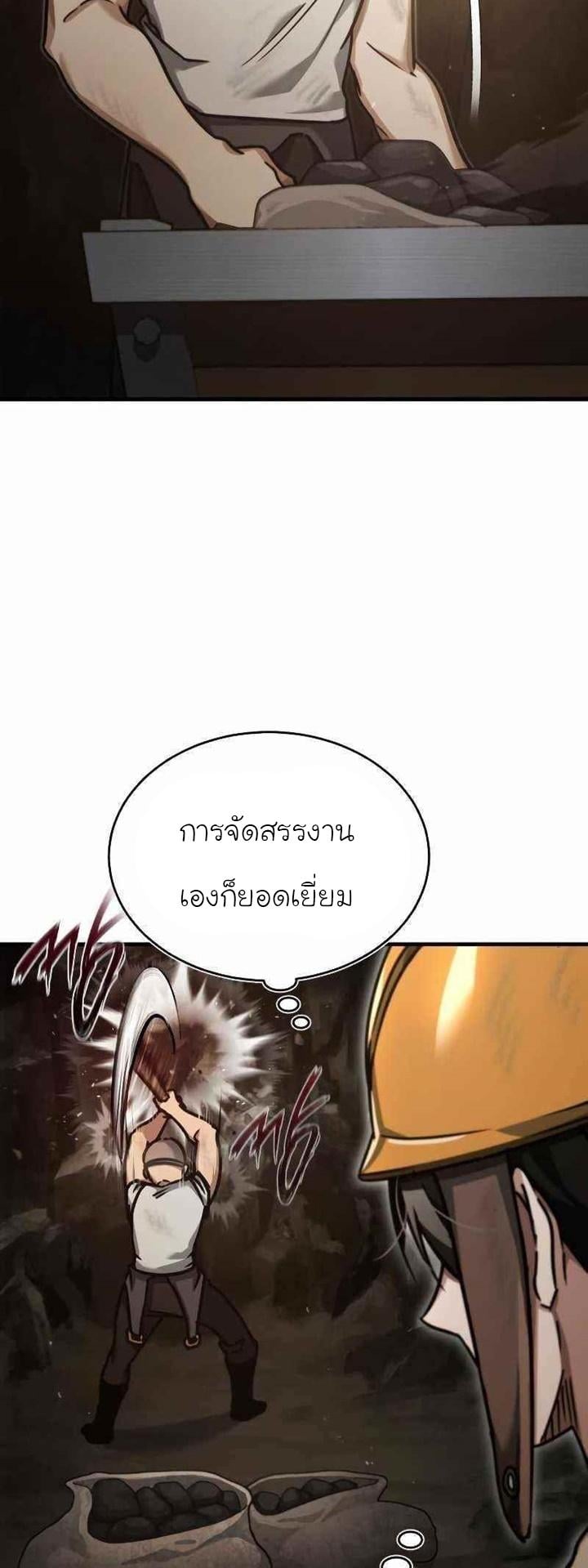 The Heavenly Demon Can’t Live a Normal Life มารสวรรค์จะมีชีวิตธรรมดาไม่ได้หรอก ตอนที่ 45 หน้า 4