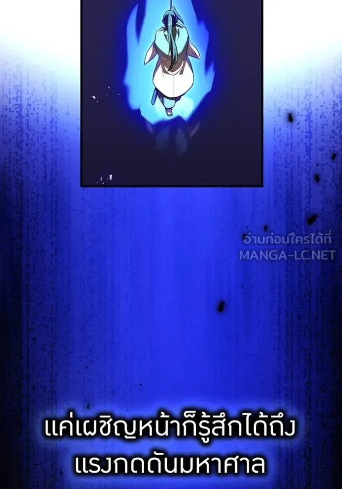 I am the strongest awakeners, recognized by all of the world‘s cheat masters ตอนที่ 45 หน้า 45