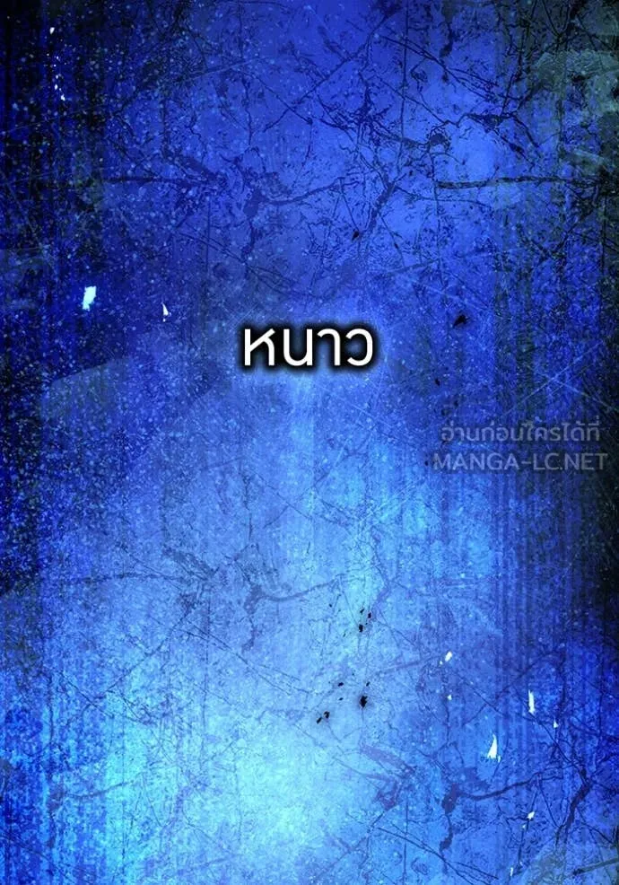 I am the strongest awakeners, recognized by all of the world‘s cheat masters ตอนที่ 45 หน้า 47