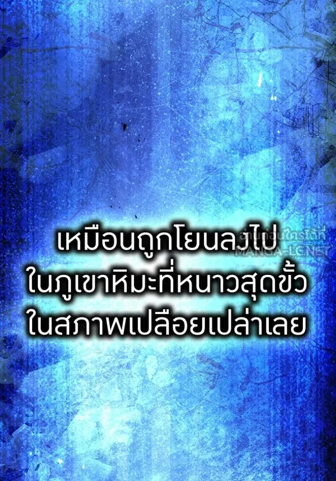 I am the strongest awakeners, recognized by all of the world‘s cheat masters ตอนที่ 45 หน้า 48