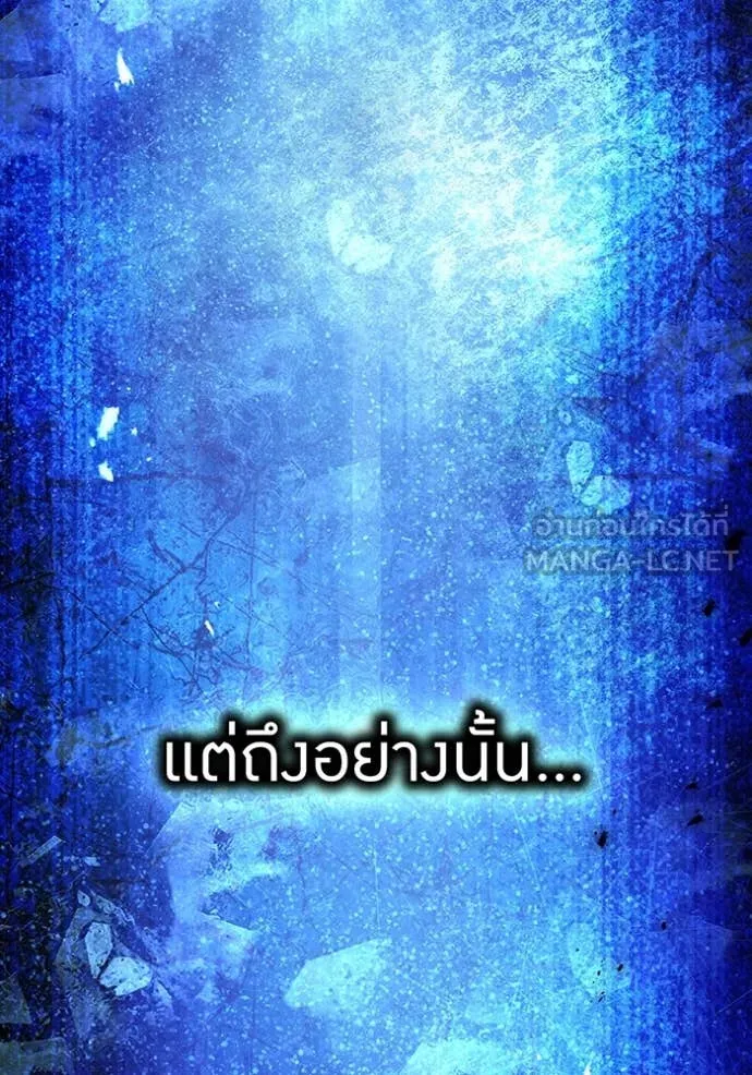 I am the strongest awakeners, recognized by all of the world‘s cheat masters ตอนที่ 45 หน้า 49