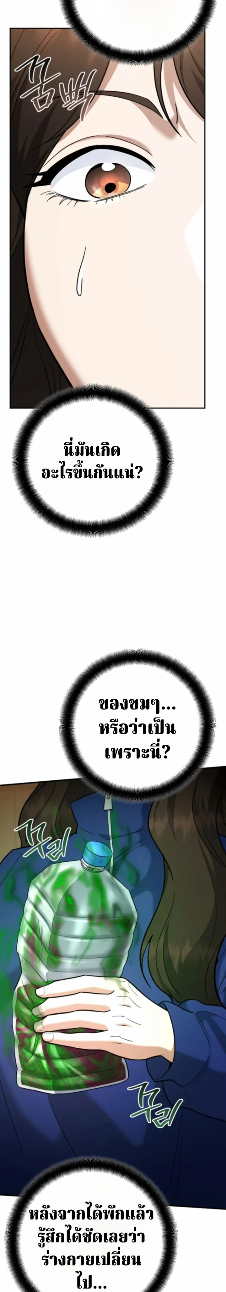 The Swordsmanship Instructor at the Academy ตอนที่ 45 6