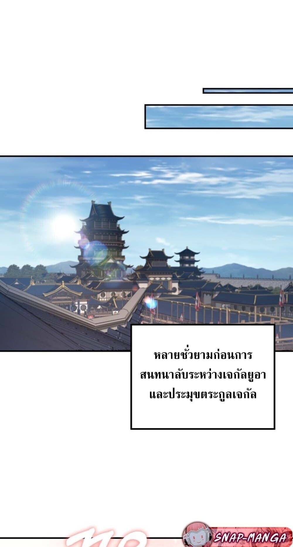 The Youngest Son of the Eunhae Sangdan ตอนที่ 45 5