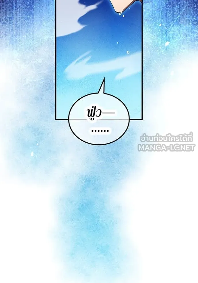 I am the strongest awakeners, recognized by all of the world‘s cheat masters ตอนที่ 45 หน้า 51