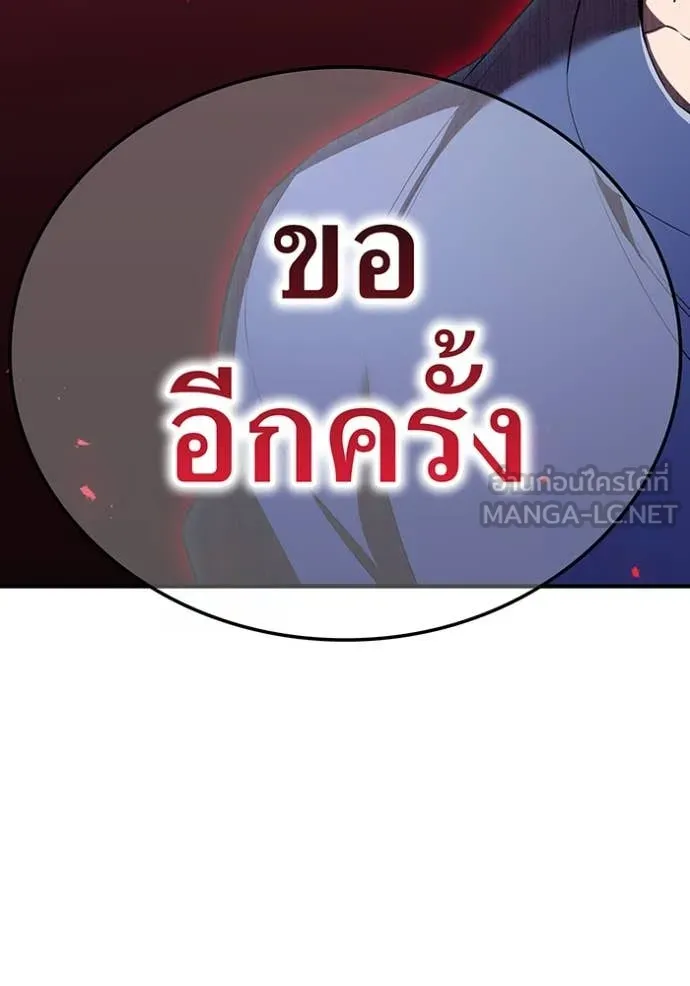 I am the strongest awakeners, recognized by all of the world‘s cheat masters ตอนที่ 45 หน้า 54