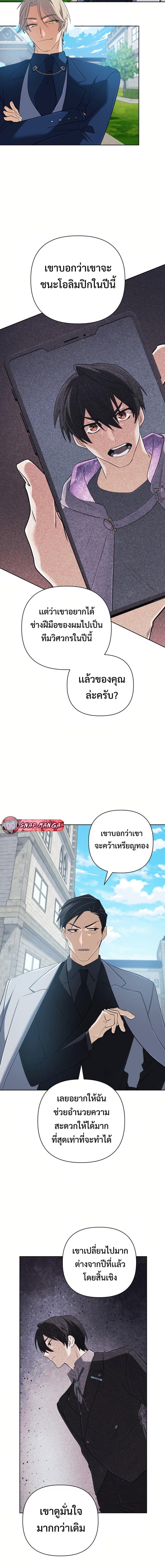 The Return of the Mythical Archmage การกลับมาของจอมเวทย์ระดับตำนาน ตอนที่ 45 หน้า 6