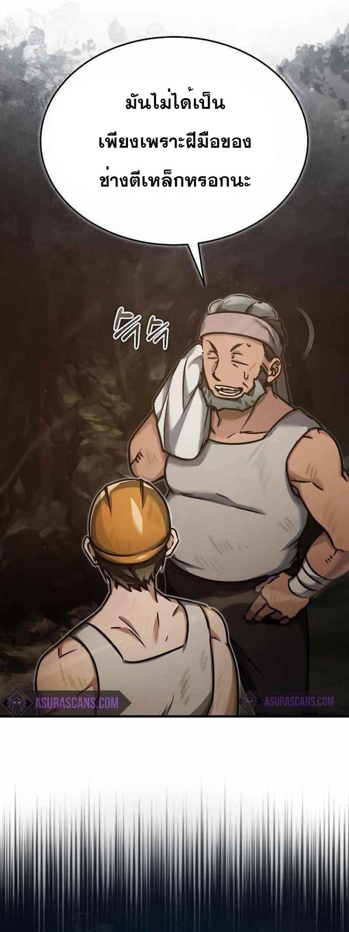 The Heavenly Demon Can’t Live a Normal Life มารสวรรค์จะมีชีวิตธรรมดาไม่ได้หรอก ตอนที่ 45 หน้า 6
