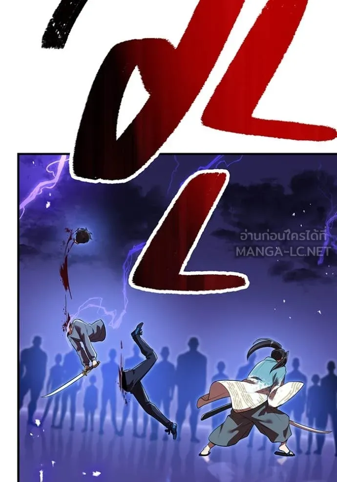 I am the strongest awakeners, recognized by all of the world‘s cheat masters ตอนที่ 45 หน้า 60