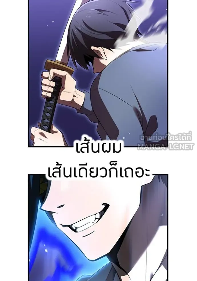 I am the strongest awakeners, recognized by all of the world‘s cheat masters ตอนที่ 45 หน้า 67