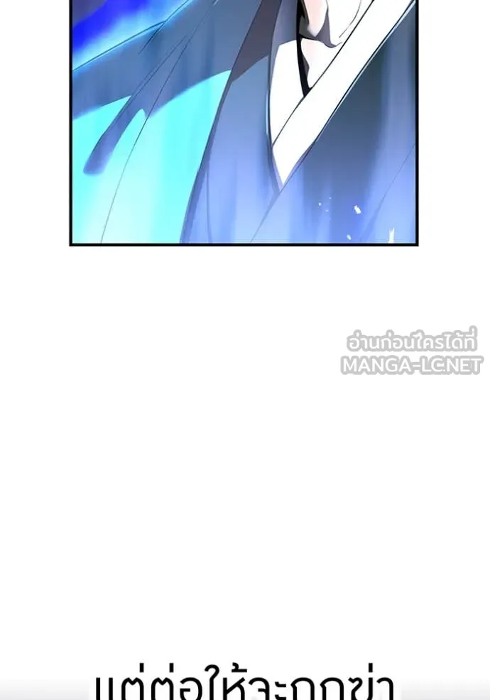 I am the strongest awakeners, recognized by all of the world‘s cheat masters ตอนที่ 45 หน้า 68