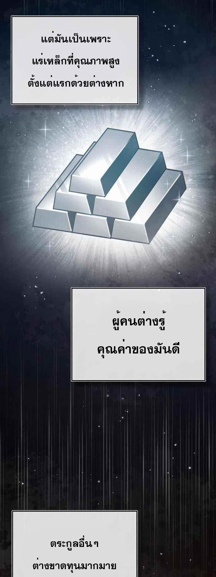 The Heavenly Demon Can’t Live a Normal Life มารสวรรค์จะมีชีวิตธรรมดาไม่ได้หรอก ตอนที่ 45 หน้า 7