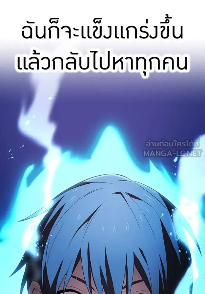 I am the strongest awakeners, recognized by all of the world‘s cheat masters ตอนที่ 45 หน้า 71