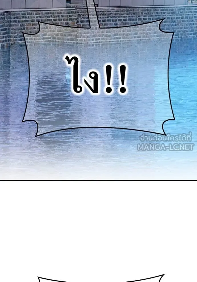 I am the strongest awakeners, recognized by all of the world‘s cheat masters ตอนที่ 45 หน้า 78