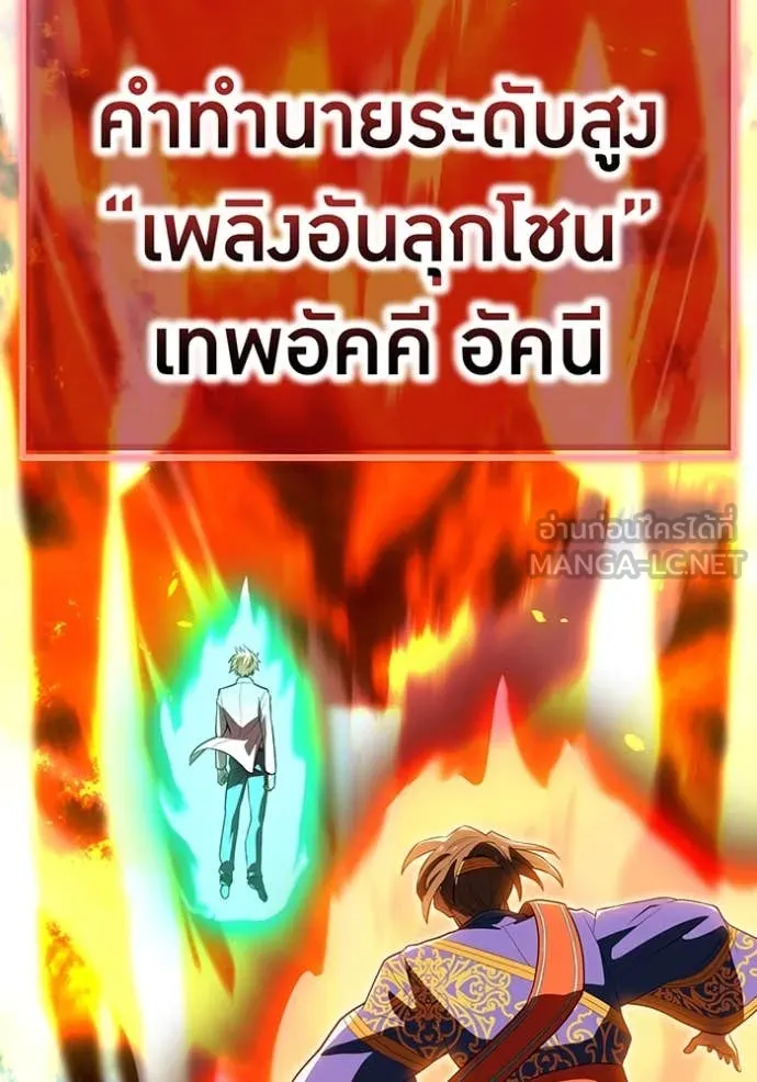 I am the strongest awakeners, recognized by all of the world‘s cheat masters ตอนที่ 45 หน้า 83