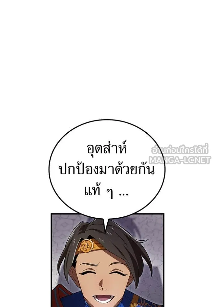 I am the strongest awakeners, recognized by all of the world‘s cheat masters ตอนที่ 45 หน้า 85