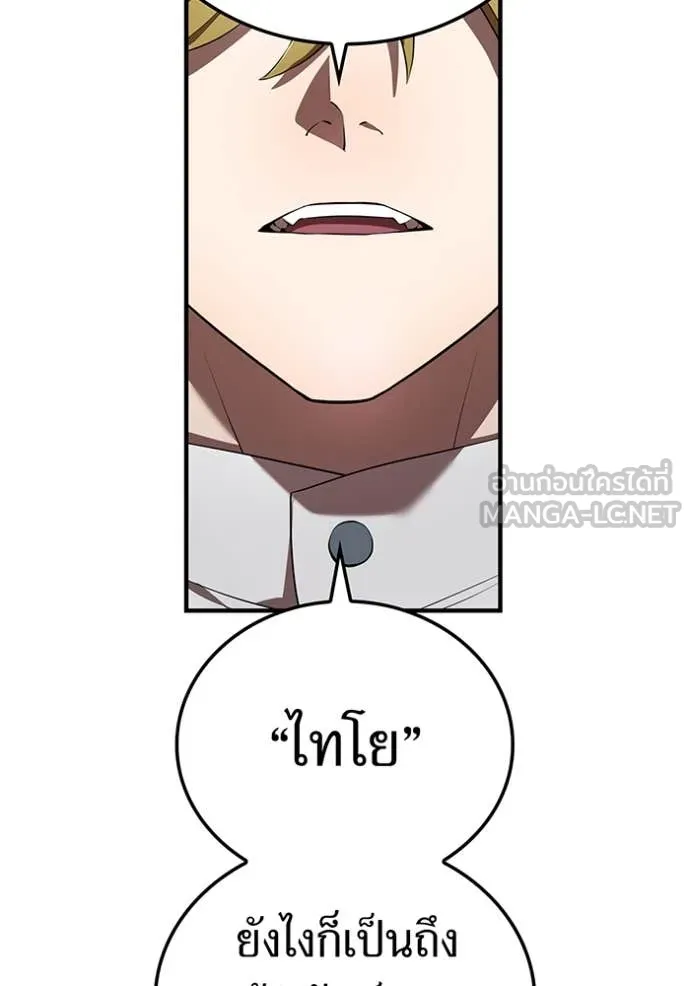 I am the strongest awakeners, recognized by all of the world‘s cheat masters ตอนที่ 45 หน้า 90