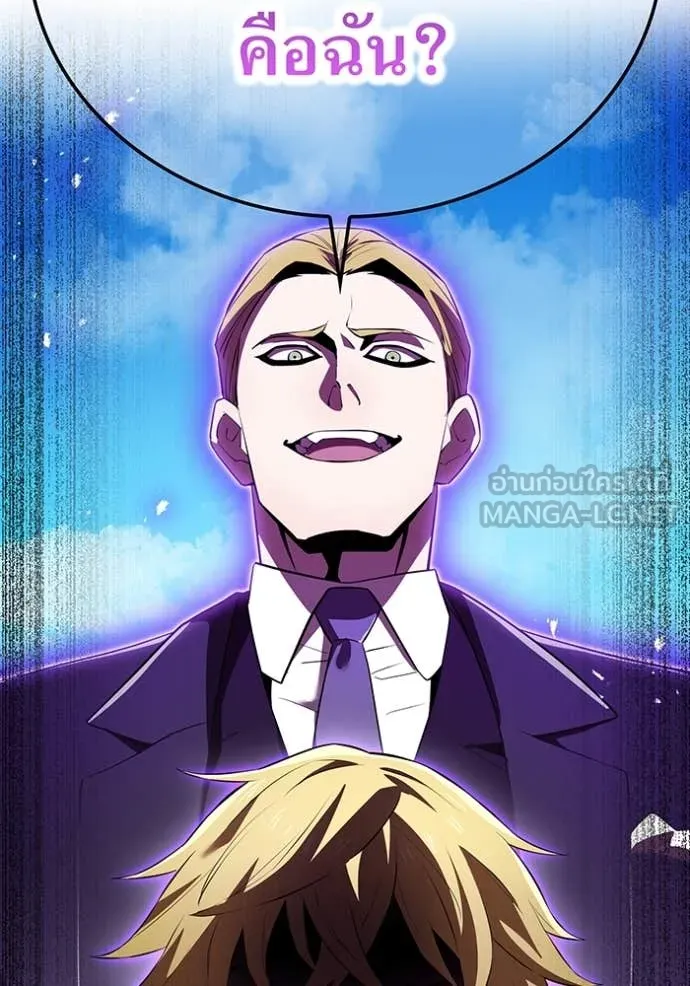 I am the strongest awakeners, recognized by all of the world‘s cheat masters ตอนที่ 45 หน้า 92
