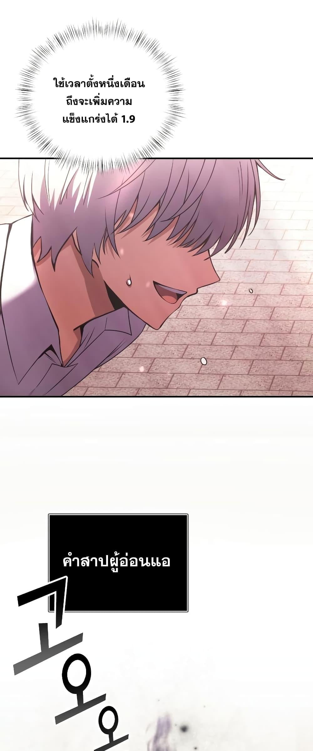 Terminally-Ill Genius Dark Knight อัศวินดำล่าท้าเวลา ตอนที่ 4 หน้า 51