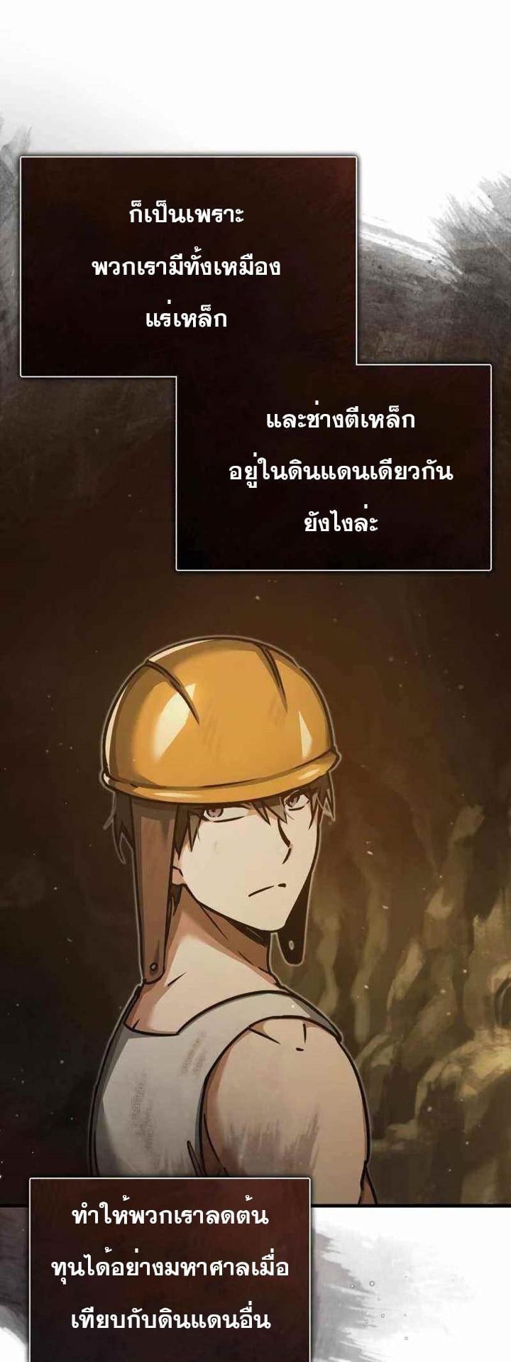 The Heavenly Demon Can’t Live a Normal Life มารสวรรค์จะมีชีวิตธรรมดาไม่ได้หรอก ตอนที่ 45 หน้า 10