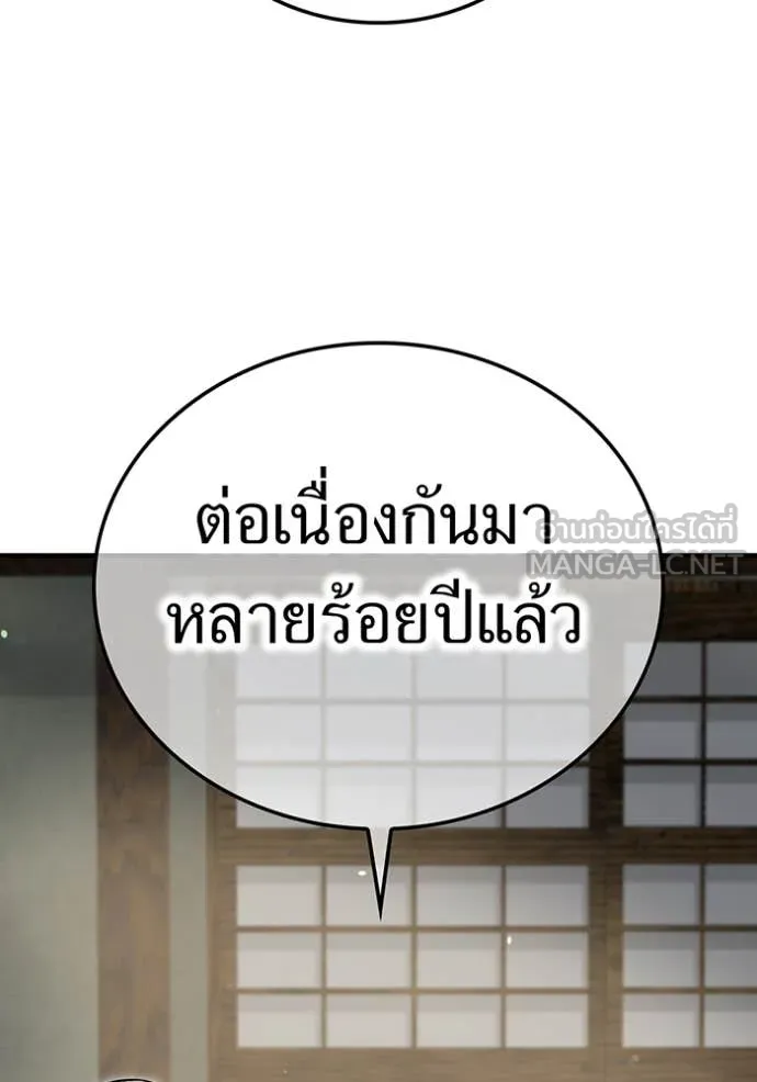 I am the strongest awakeners, recognized by all of the world‘s cheat masters ตอนที่ 45 หน้า 107