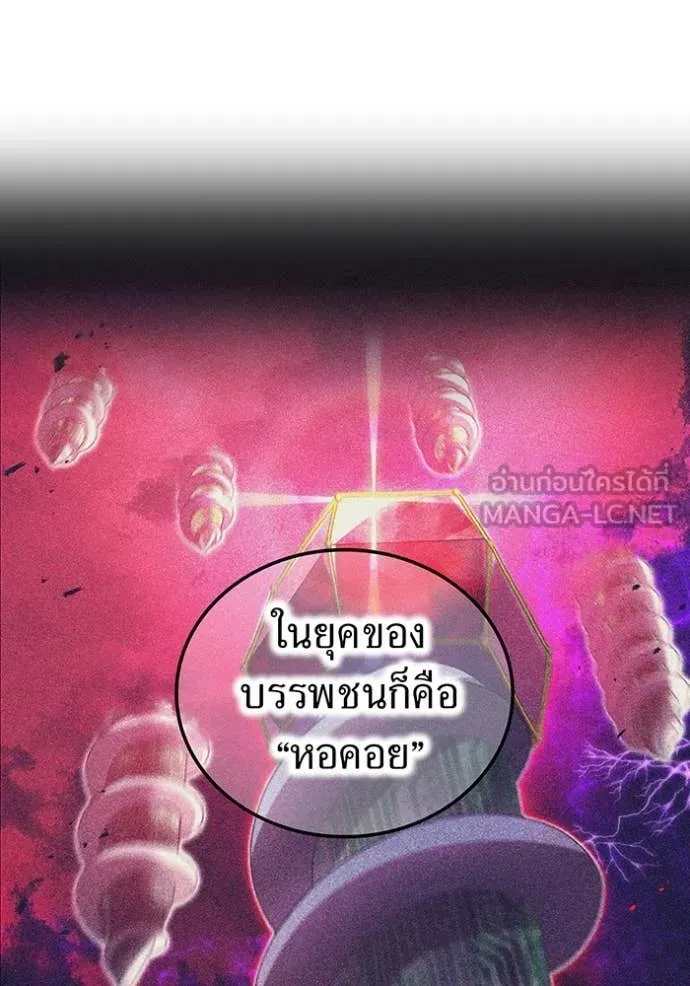 I am the strongest awakeners, recognized by all of the world‘s cheat masters ตอนที่ 45 หน้า 109