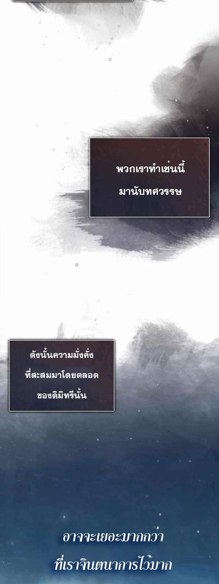 The Heavenly Demon Can’t Live a Normal Life มารสวรรค์จะมีชีวิตธรรมดาไม่ได้หรอก ตอนที่ 45 หน้า 11