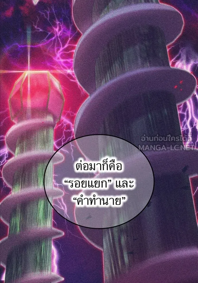 I am the strongest awakeners, recognized by all of the world‘s cheat masters ตอนที่ 45 หน้า 110